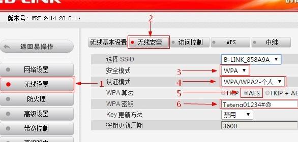 TP-Link路由器桥接教程（一键桥接）