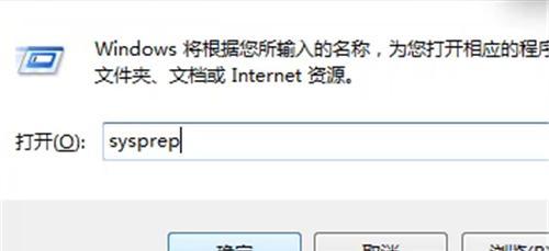 Win7强制恢复出厂设置（一键恢复）