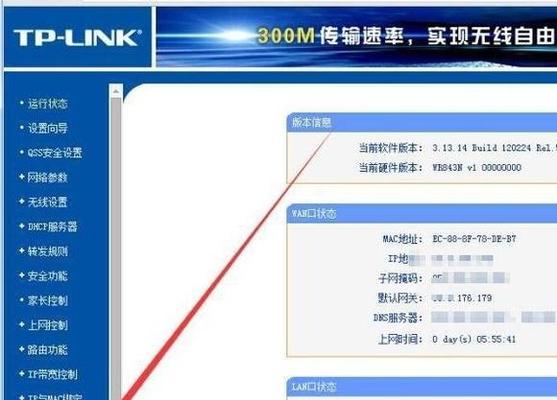 解决TP-Link路由器忘记管理员密码的方法（从重置路由器到重新设置密码）