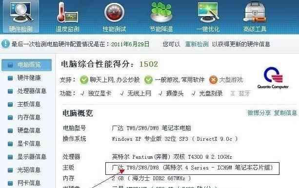 如何查看电脑配置（简单教程帮助您轻松了解电脑硬件信息）