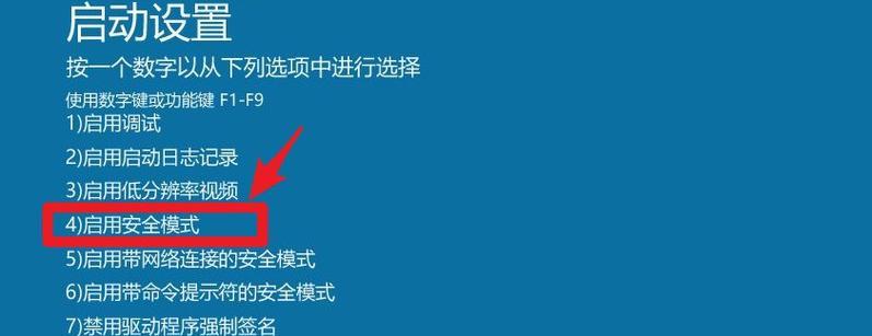 教你强制解除Win10开机密码（简单操作轻松去除开机密码）