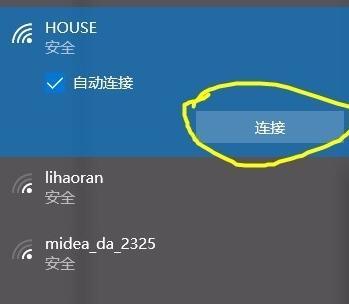 如何解决电脑无法连接WiFi的问题（轻松应对电脑无法连接WiFi的故障）