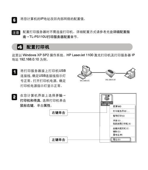 局域网打印机连接教程（实现网络共享打印的简易指南）