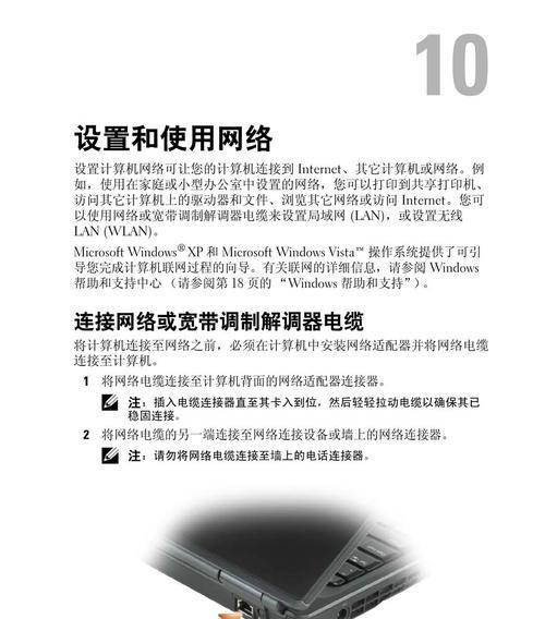 如何使用戴尔自带系统还原方法恢复电脑原始设置（一步步教您使用戴尔自带系统还原方法重置您的电脑）