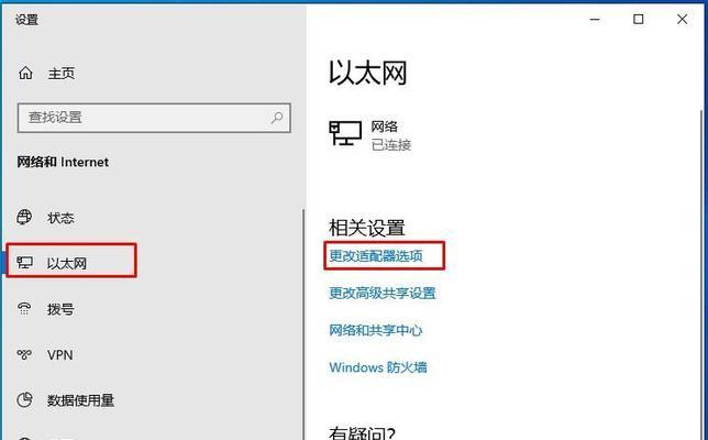 Win7台式电脑如何连接网线实现上网（简单步骤帮你轻松解决上网问题）