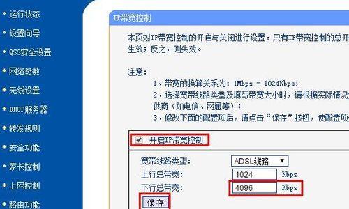 路由器限速设置（如何通过路由器对其他用户进行限速设置）