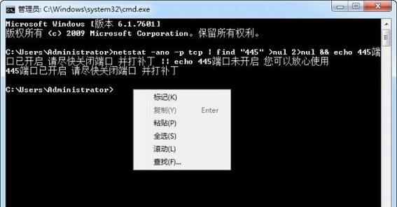 关闭445端口的方法及命令（保护网络安全的关键措施与指南）