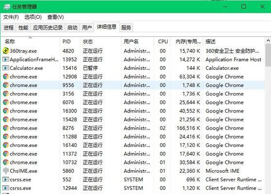 掌握Win7任务管理器的快捷键（提升效率）