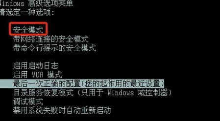 如何在Windows7电脑上设置安全模式（简易步骤让你的电脑进入安全模式）