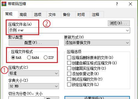 电脑文档加密的设置和应用（保护文件安全的必要手段）