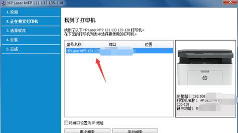 电脑无法搜索到共享打印机的解决方法（解决电脑无法搜索到共享打印机的常见问题及故障排除方法）