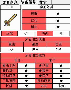 Dota2圣剑合成指南（使用圣剑改变战局）