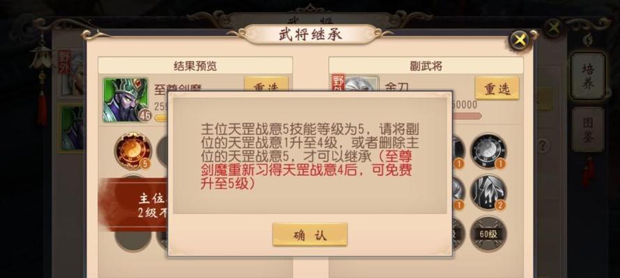 《大唐无双武将技能出处大全》（探寻武将技能的历史渊源与来源）