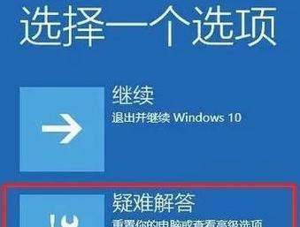 电脑关机无法完成转圈问题解决方法（快速解决电脑关机转圈的有效措施）