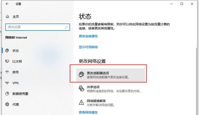 以太网驱动消失了，该如何解决（解决以太网驱动丢失的有效方法与步骤）