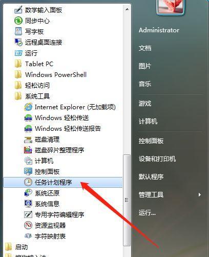 Win7定时关机设置命令详解（使用命令轻松实现Win7定时关机）