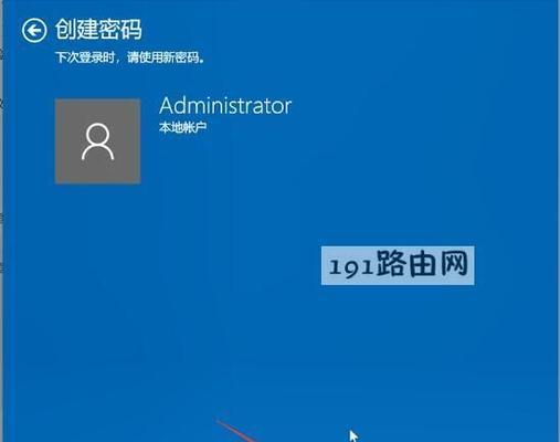 Win10如何设置电脑密码（详细教程让您轻松上手）