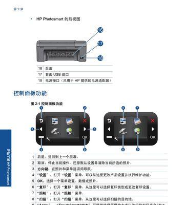 如何安装惠普打印机驱动（图解步骤）