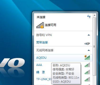 电脑有wifi信号却不能上网（排查故障、解决问题）