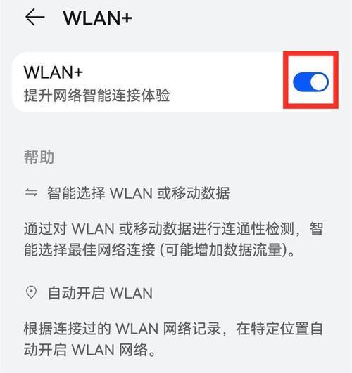 手机wifi密码忘记怎么办（忘记手机wifi密码的解决方法）