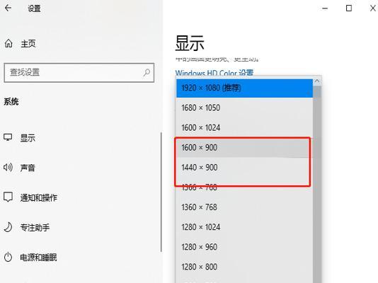 Win10切换分辨率快捷键大全（Win10分辨率快速调节）