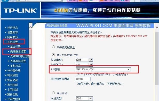 用手机重新设置路由器密码保护（便捷快速地加强家庭网络安全）