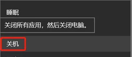 电脑无法正常关机的原因及解决方法（探究电脑无法正常关机的几种情况以及相应的解决方案）